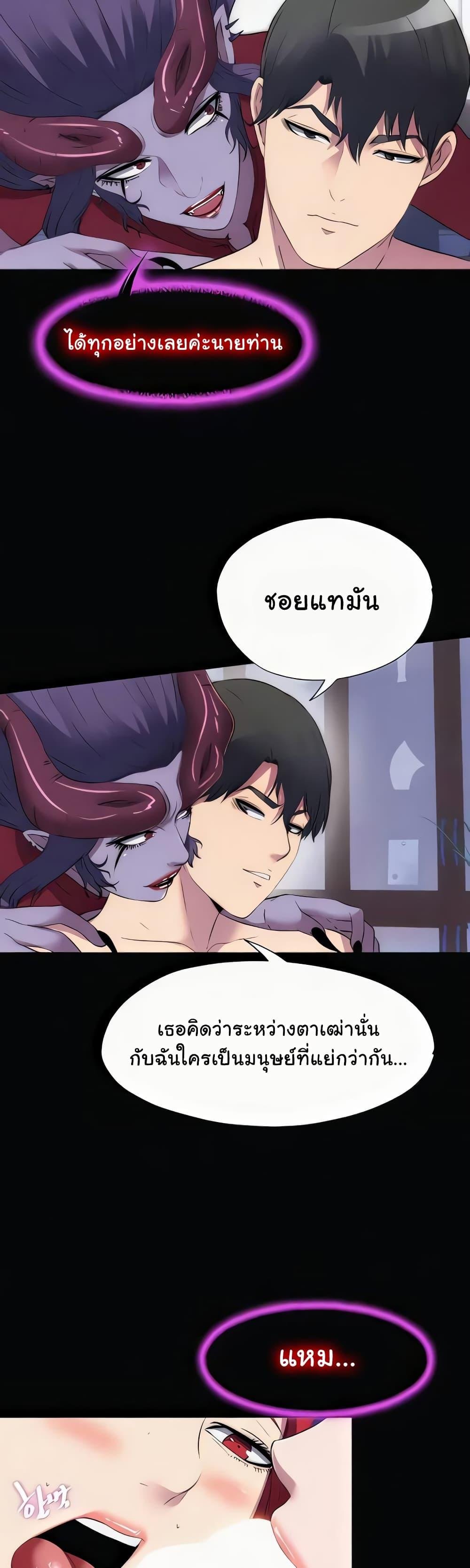 Body Bind-63 ตอนจบ